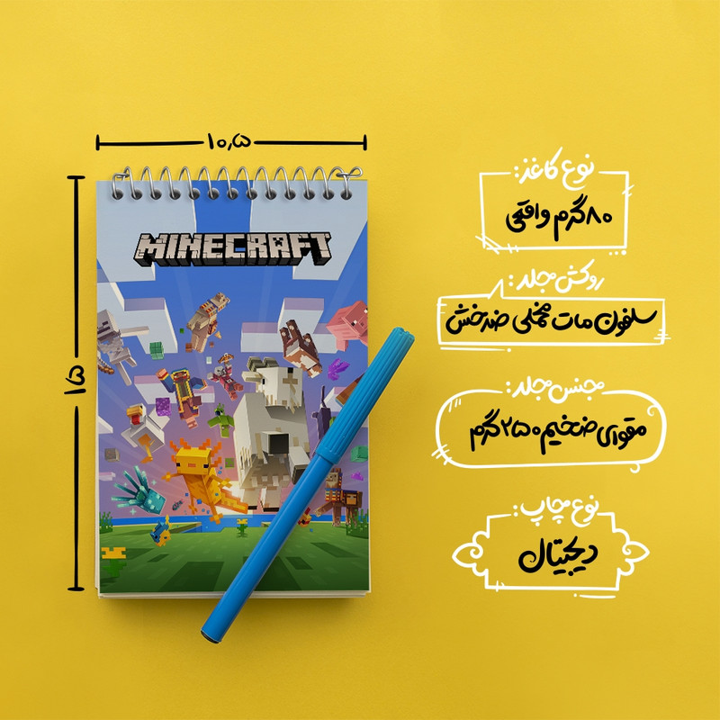دفتر یادداشت 50 برگ خندالو مدل ماینکرافت (Minecraft) کد F2429