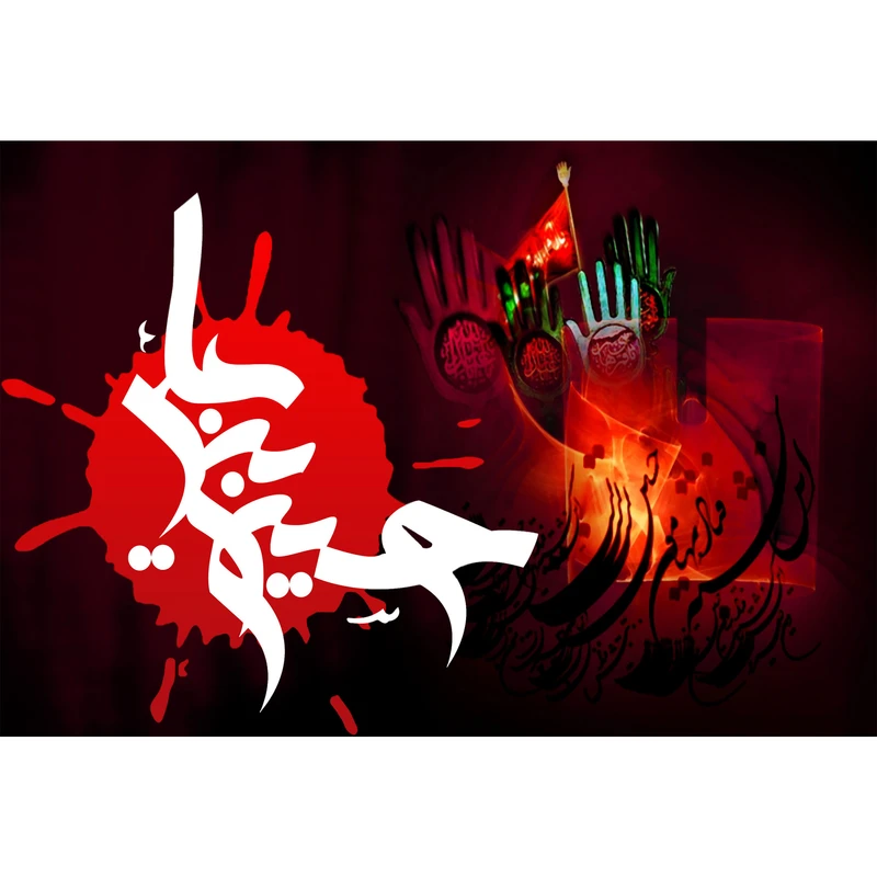 تابلو شاسی مدل یا حسین بن علی T2959
