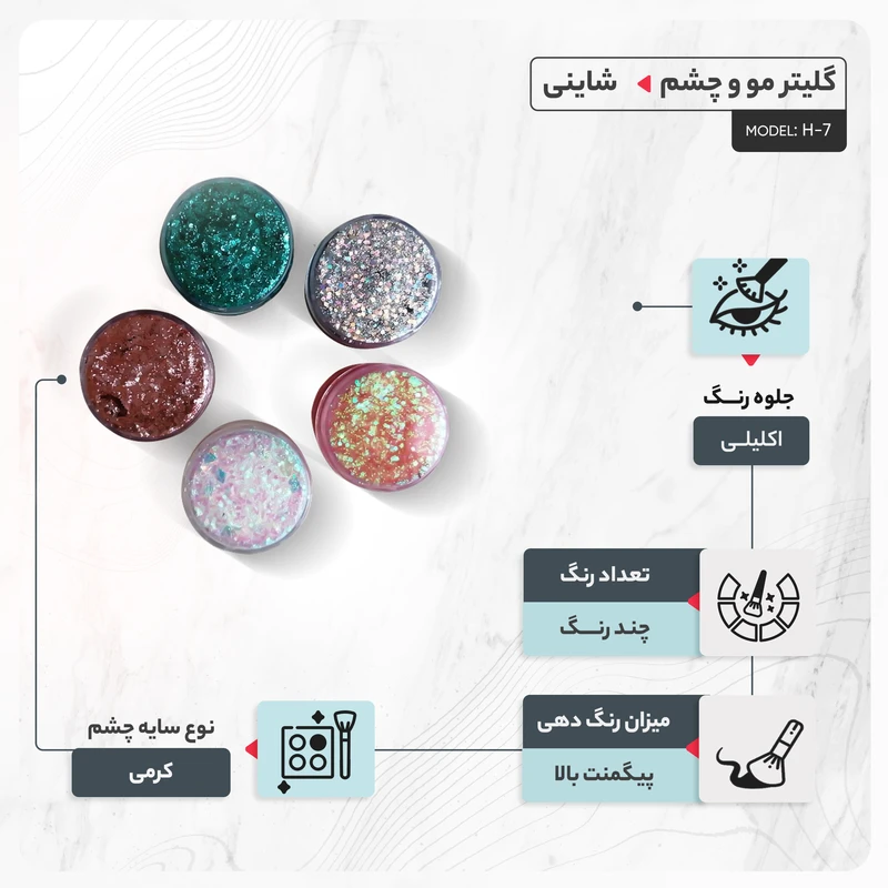 عکس شماره 8 : گلیتر مو و چشم شاینی مدل h-7 مجموعه 5 عددی