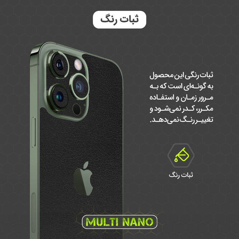 برچسب پوششی مولتی نانو طرح چرم مدل X-F1L مناسب برای گوشی موبایل شیائومی Redmi 15C 4G