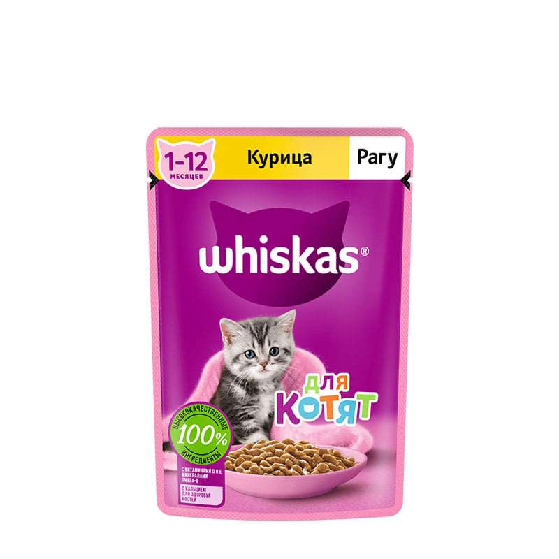 پوچ بچه گربه ویسکاس مدل مرغ در سس وزن 75 گرم بسته 10 عددی