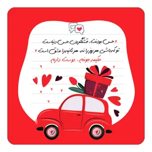 مگنت کاکتی طرح اسم حکیمه مدل عاشقانه کد mg84590