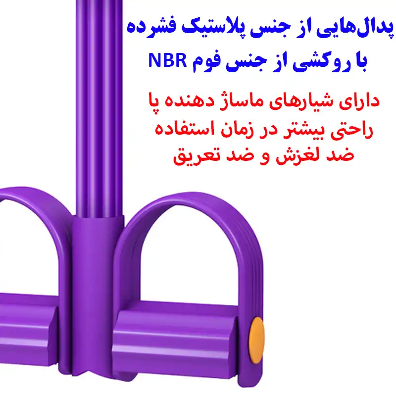 کش ورزشی مدل پدال کد 6Tubes