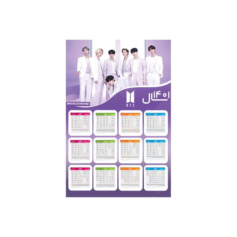 تقویم دیواری سال 1401 بادکنک آبی مدل بی تی اس کد 9