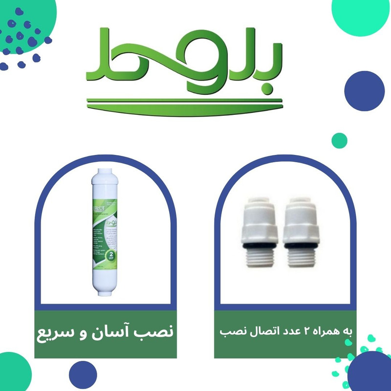 فیلتر تصفیه آب یخچال و فریزر بلوط مدل کربن گیاهی کد 2500 GAL