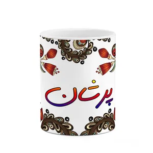 ماگ کاکتی مدل اسم پرشان طرح سنتی گل و بته کد mgh44376