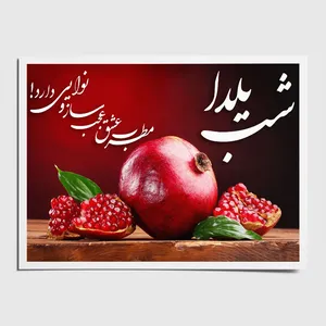 کارت پستال مدل یلدا طرح شب یلدا مطرب عشق بسته 20 عددی 
