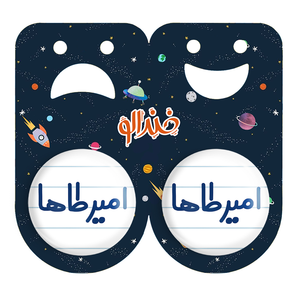 پیکسل خندالو مدل امیرطاها کد 6769 مجموعه 2 عددی