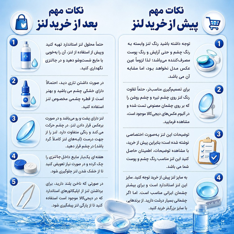 لنز چشم بیوتی کاسمتیک کانتکت لنز تیدا مدل 26 کد AQXA220 رنگ عسلی بدون دور 