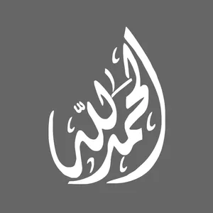 برچسب بدنه خودرو شیپرس طرح الحمدالله کد Mv003S