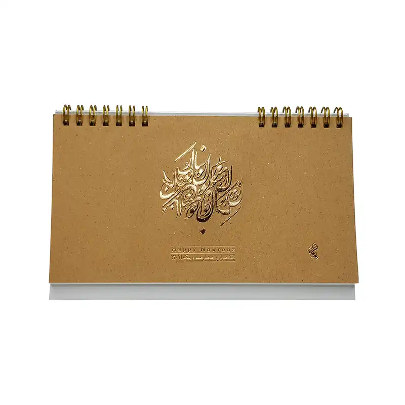 تقویم رومیزی سال 1401 پدیده نقش مدل hard Cover سال نو بسته 3 عددی