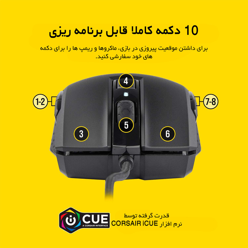 ماوس مخصوص بازی کورسیر مدل M55 PRO