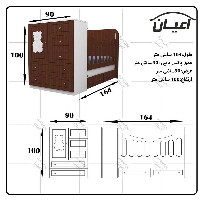 سرویس تختخواب و کمد کودک اعیان طرح تدی مدل FH482 مجموعه دو عددی  عکس شماره 2