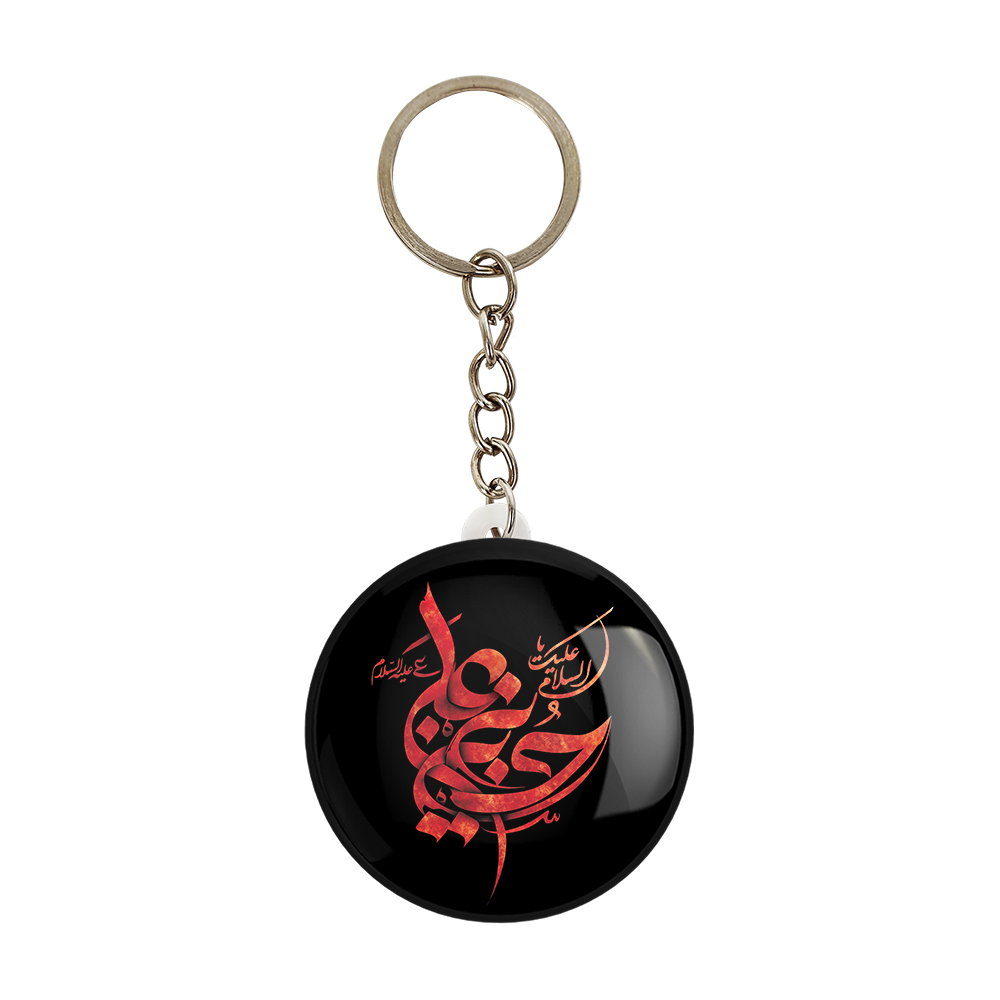 جاکلیدی خندالو مدل محرم السلام علیک یاحسین بن علی کد 7436