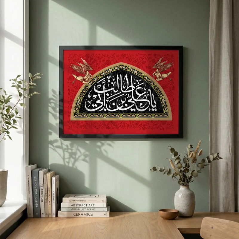 تابلو طرح یا علی بن ابی طالب مدل G15689 فریم مشکی