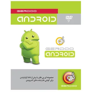 مجموعه ای بی نظیر با بیش از 500 اپلیکیشن کاربردیAndroid