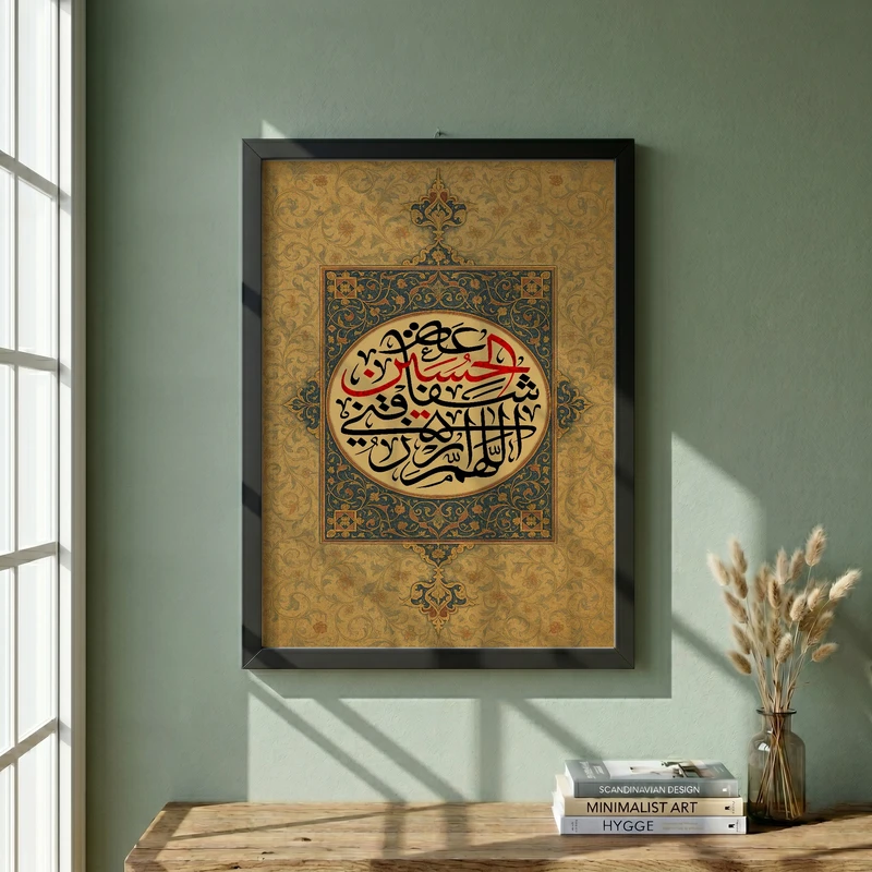 تابلو طرح اللهم ارزقنی شفاعه الحسین مدل G14030 فریم مشکی