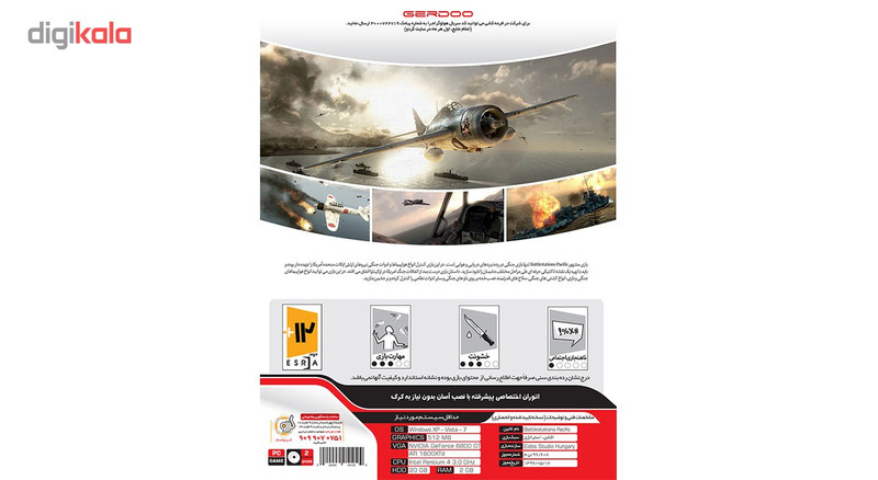 بازی Battlestations Pacific مخصوص PC