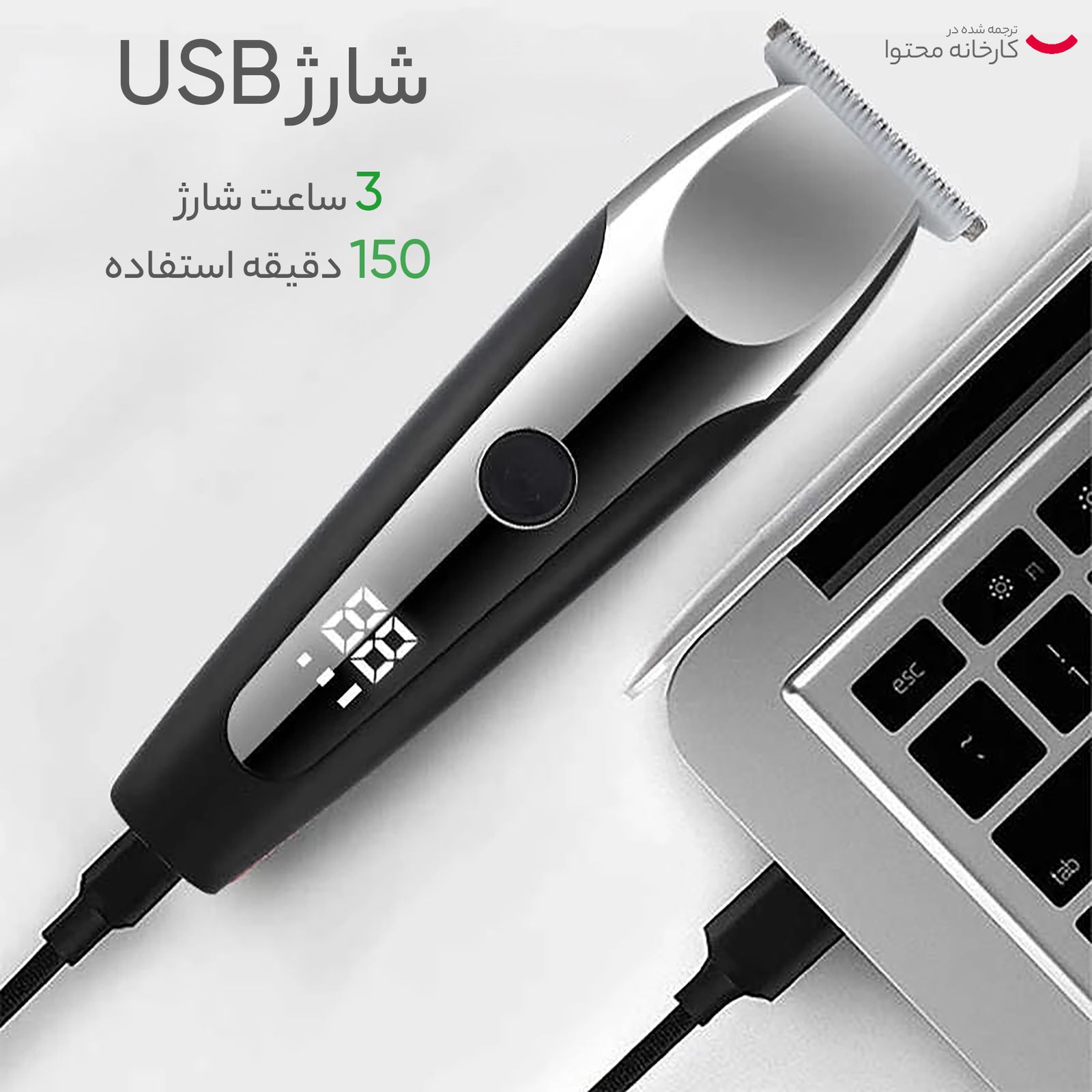 ماشین اصلاح موی صورت وی جی ار مدل 059 -  - 10