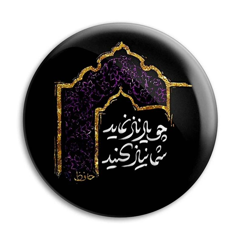 مگنت پرمانه طرح شعر کد pmag.25413