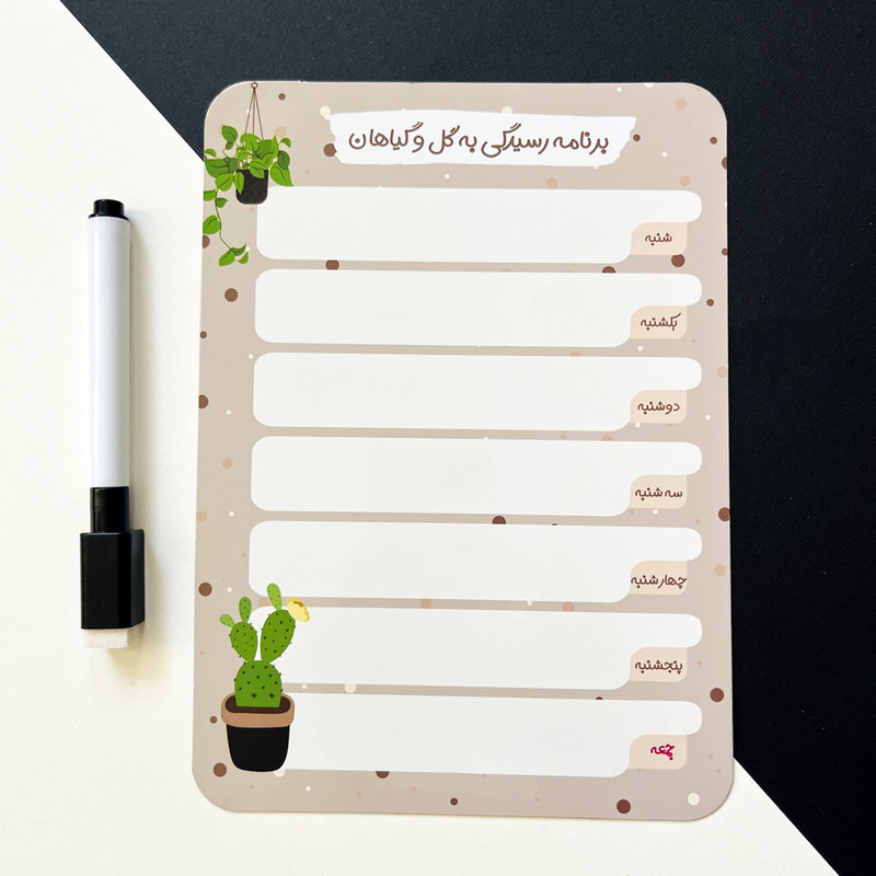 تخته وایت برد چاپ بهار مدل مغناطیسی برنامه رسیدگی به گل و گیاهان کد 14 به همراه ماژیک