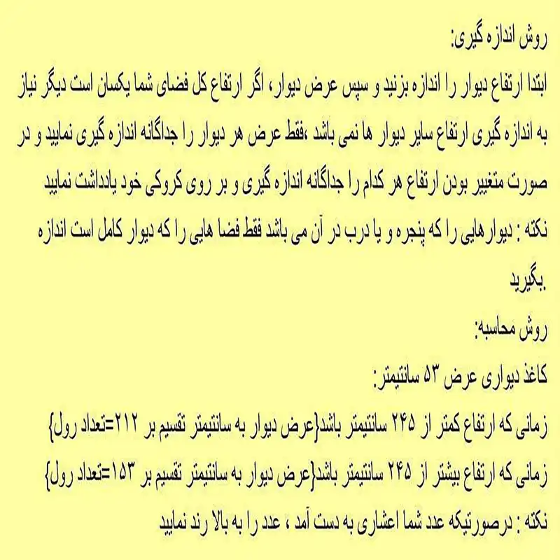 کاغذ دیواری مدل طرح گلدار قواره ای کد 5029