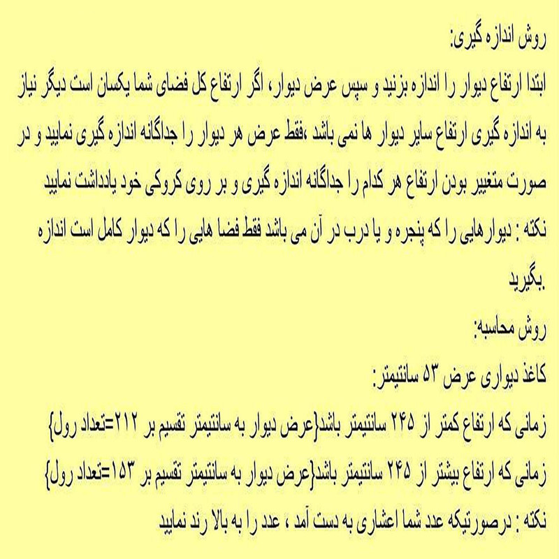 کاغذ دیواری طرح انتزاعی کد 6082