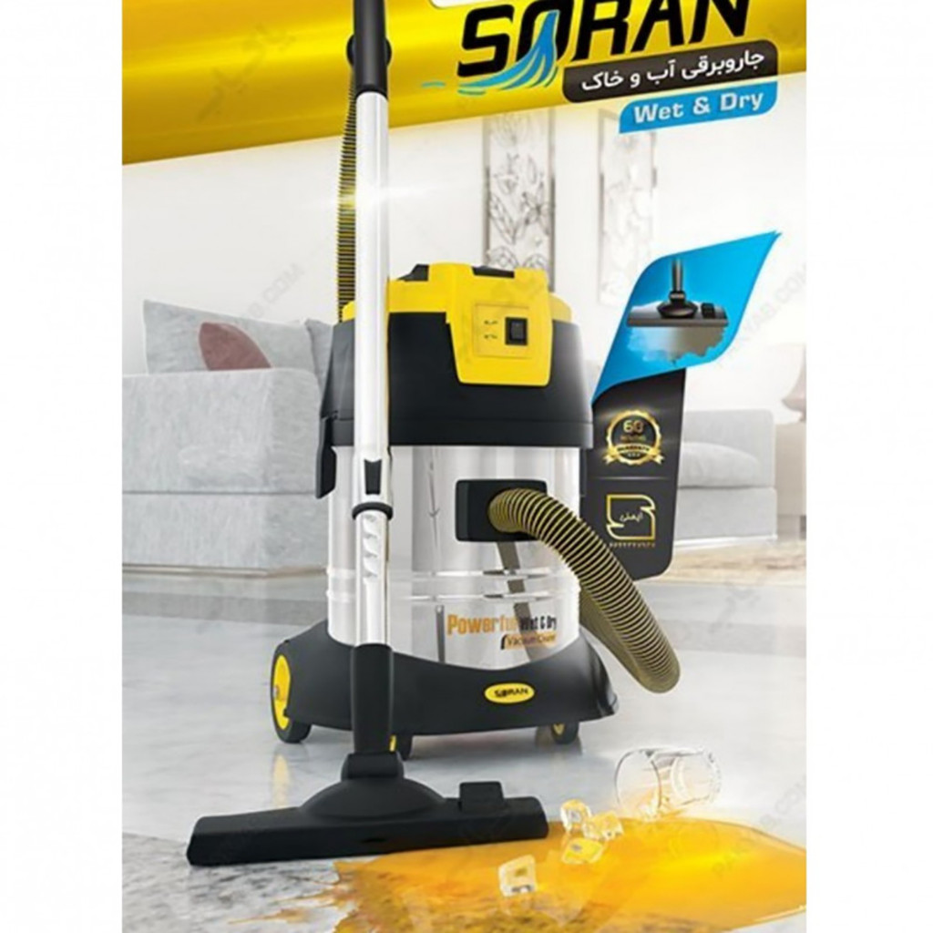 جارو برقی آب و خاک سوران مدل H201_5000