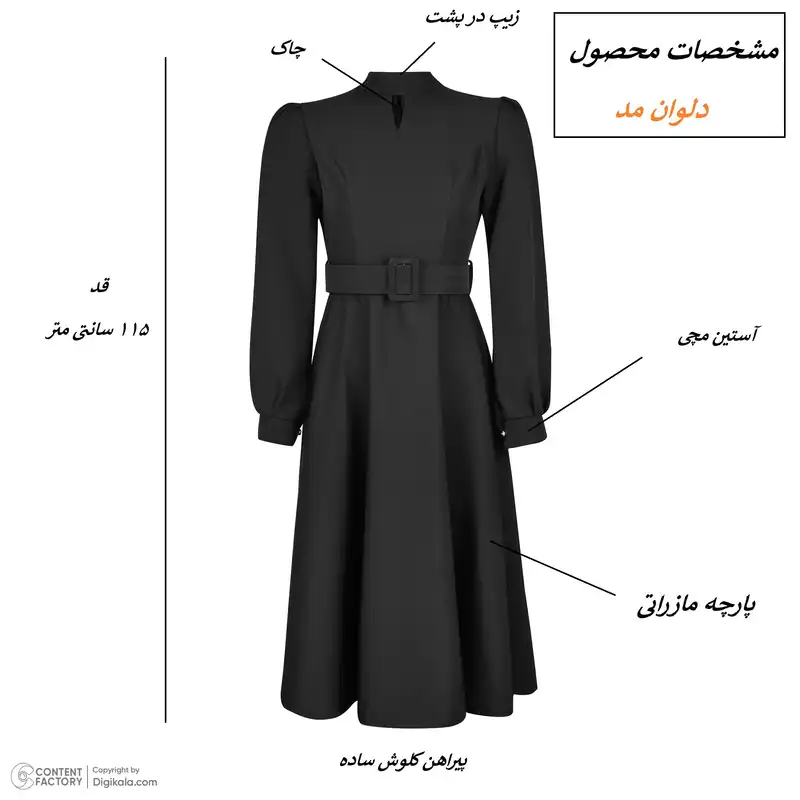 پیراهن زنانه مدل کلوش ساده 170101