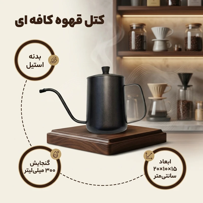 عکس شماره 2 : قهوه ساز طرح کتل کافه ای