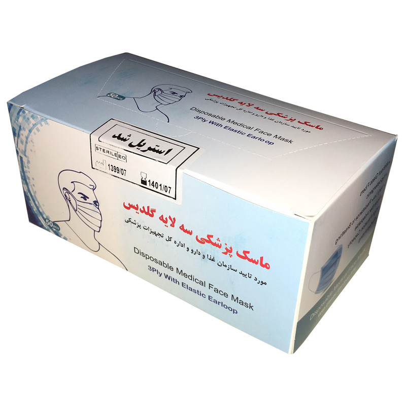 ماسک تنفسی گلدیس مدل ssms02 بسته 50 عددی