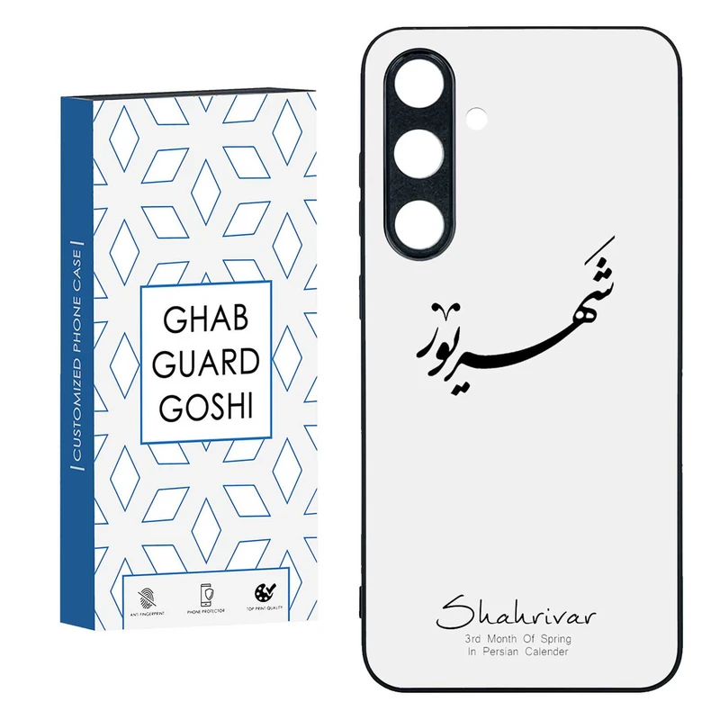 کاور قاب گارد گوشی طرح ماه شهریور کد TPU-144 مناسب برای گوشی موبایل سامسونگ  GALAXY S24 FE  