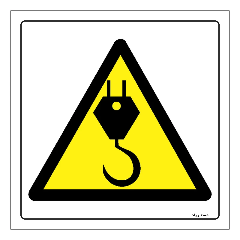 برچسب ایمنی مستر راد طرح خطر جرثقیل مدل HSE-OSHA-335