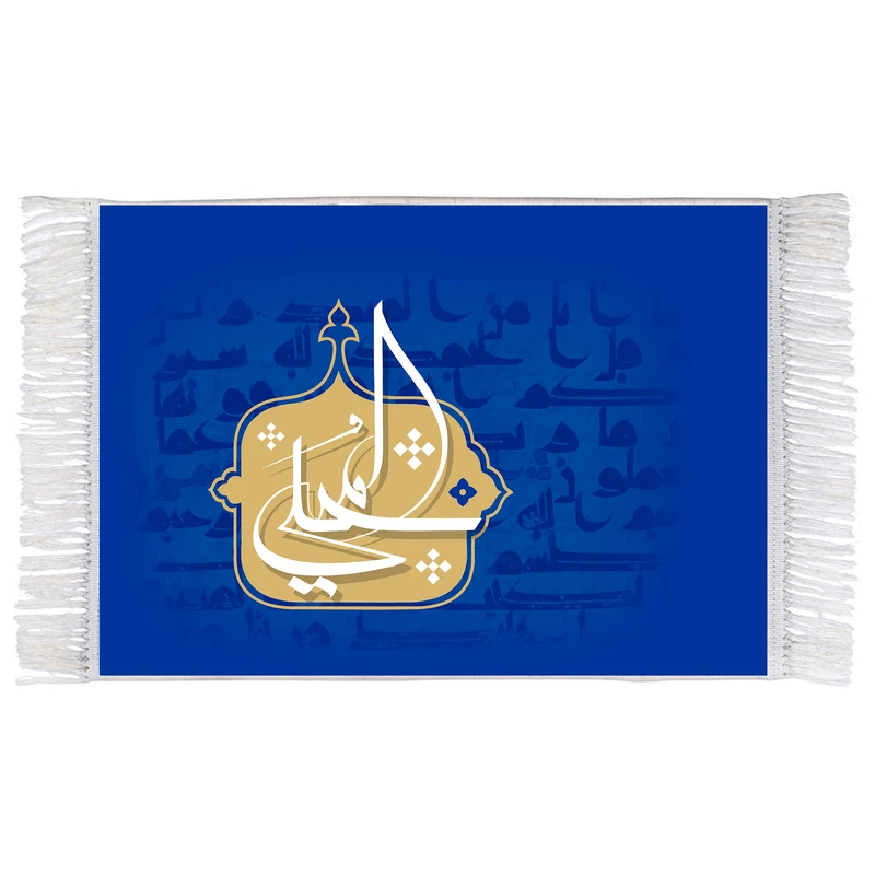 فرش ماشینی دیوارکوب اطلس آبی طرح اسماء الله المجید مدل T3196