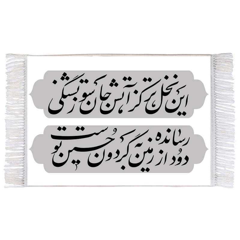 فرش ماشینی دیوارکوب اطلس آبی طرح شعر محتشم امام حسین (ع) مدل T2261 