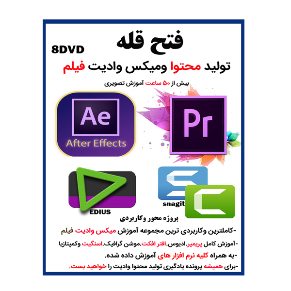 نرم افزار آموزش فتح قله برنامه نویسی موبایل ساخت اپ و تولید محتوا نشر کاران به همراه نرم افزار آموزشی فتح قله تولید محتوا و میکس و ادیت فیلم نشر کارن