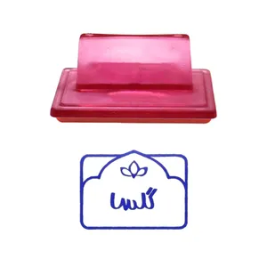 مهر حس آمیزی طرح لوتوس مدل گلسا