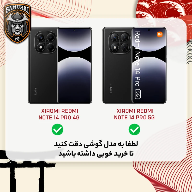 عکس شماره 5 : کاور سامورایی مدل crystal shield مناسب برای گوشی موبایل شیائومی redmi note 14 pro 5g-redmi note 14 pro 4g