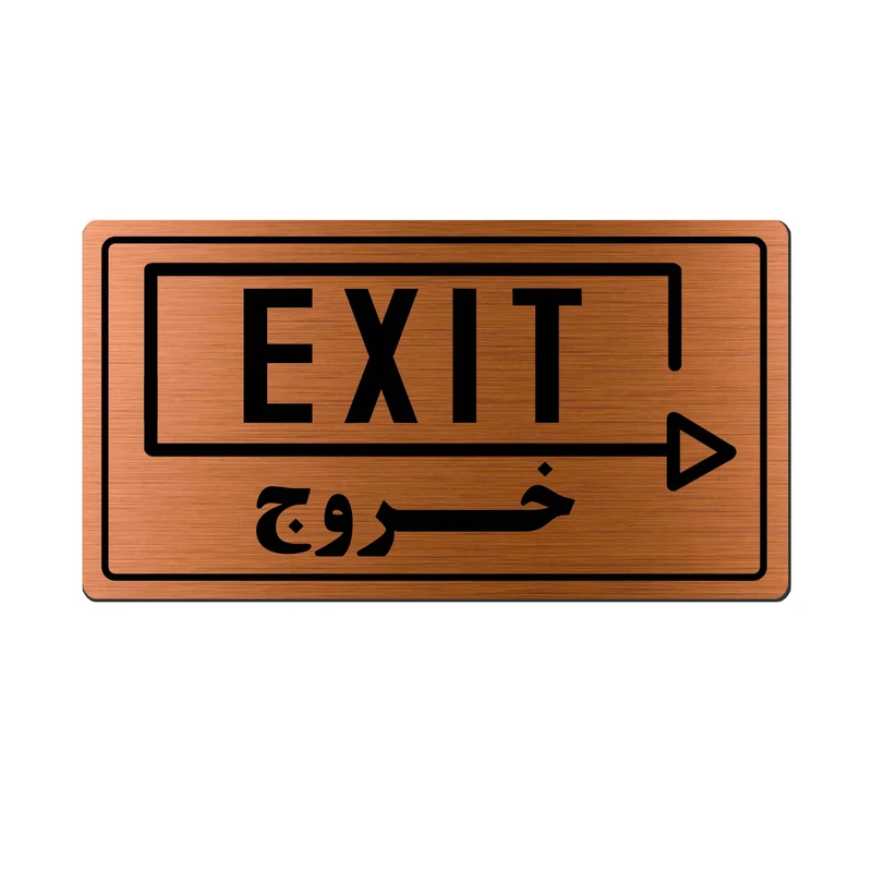 تابلو راهنما آژنگ طرح خروج مدل فلش خطی - راست کد EX-M-451