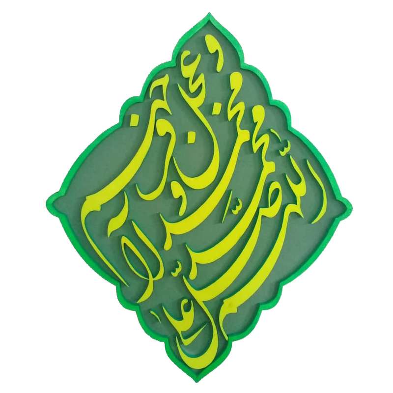 دیوارکوب طرح صلوات مدل 1215