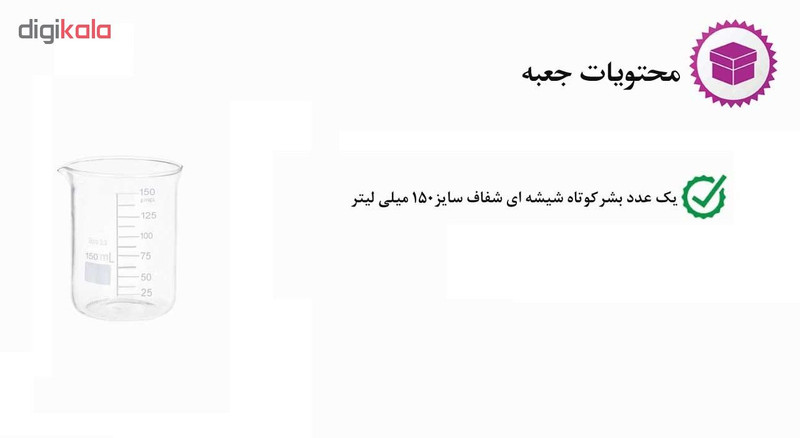 بشر آزمایشگاه مدل beaker ظرفیت 150 میلی لیتر