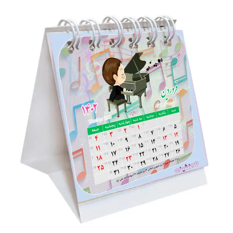 تقویم رومیزی سال 1402 مدل فانتزی طرح موسیقی