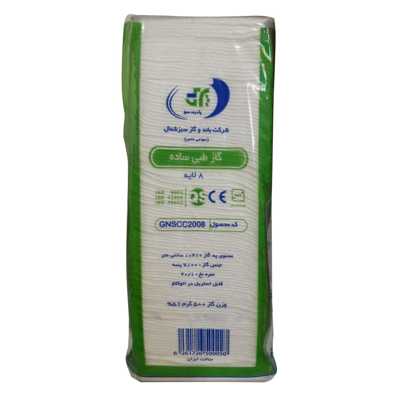 گاز طبی سبز شمال کد GNSCC2008