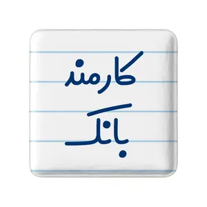 مگنت خندالو مدل کارمند بانک کد 8111