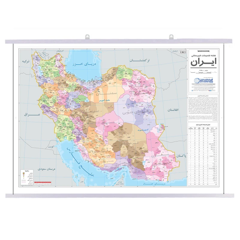 نقشه چاپی انتشارات گیتاشناسی نوین مدل تقسمات شهرستانی ایران کد A.P 1447