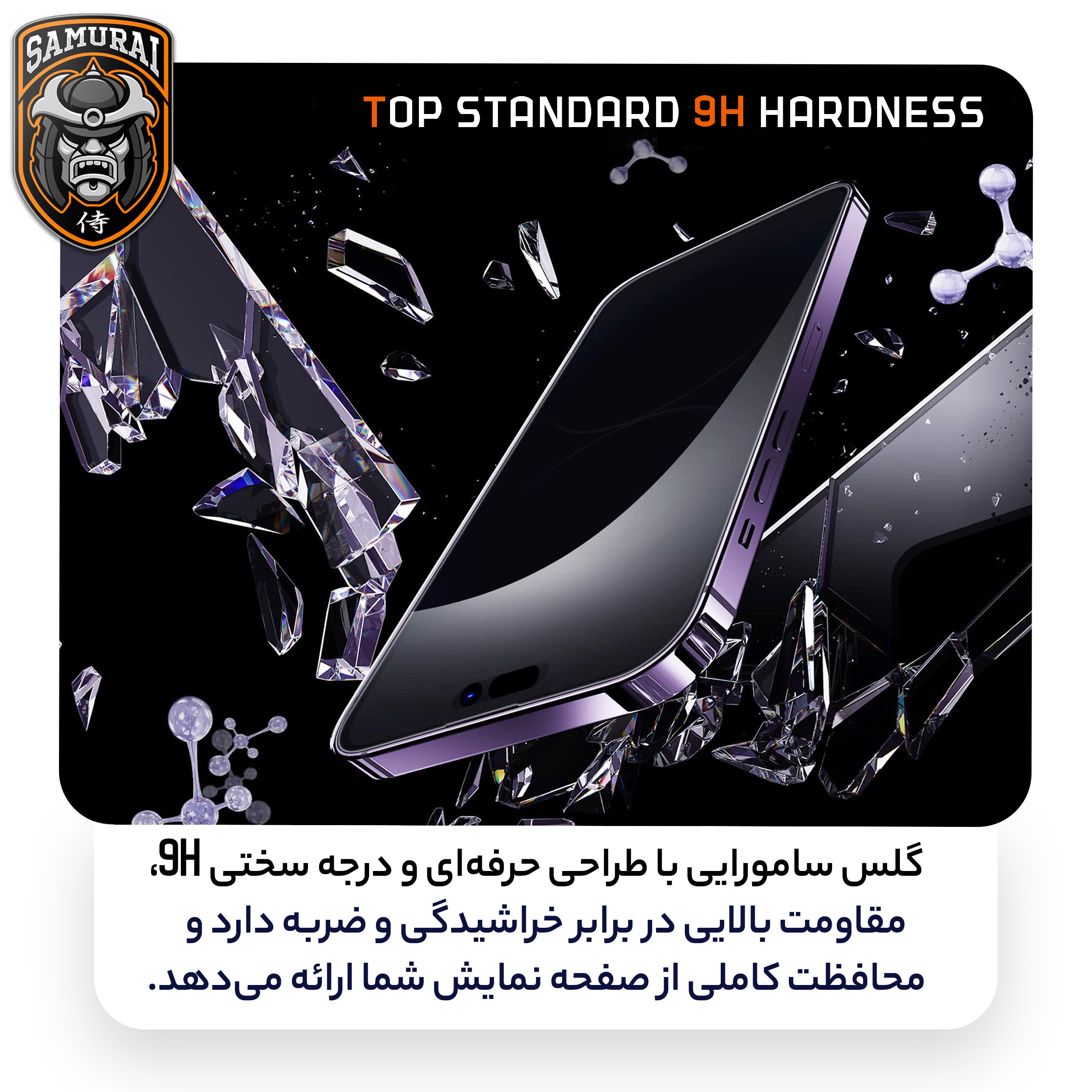 محافظ صفحه نمایش سامورایی مدل Invisiglass مناسب برای گوشی موبایل اپل iPhone 17 محافظ صفحه نمایش سامورایی مدل Invisiglass مناسب برای گوشی موبایل اپل iPhone 17