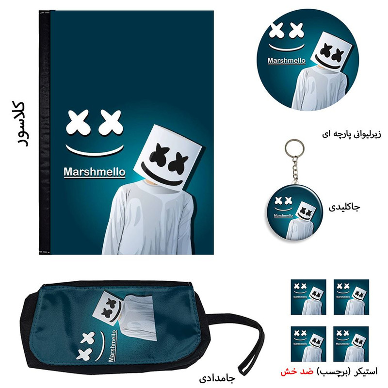 ست لوازم التحریر مدل مارشمالو کد 2 بسته 8 عددي