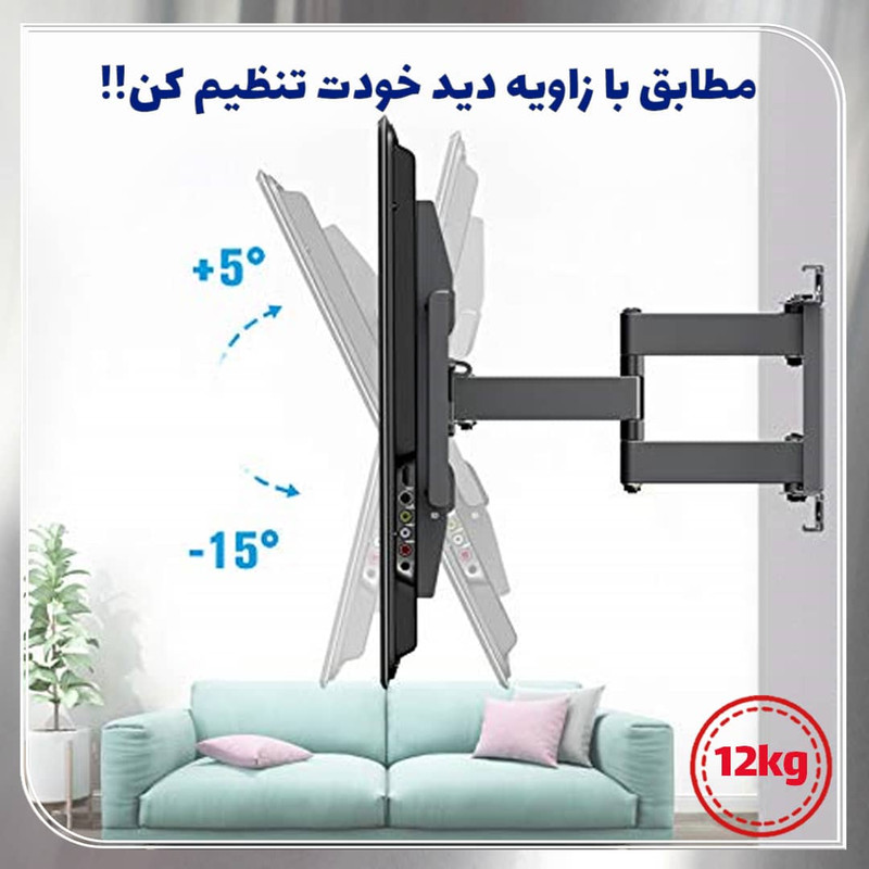 پایه دیواری تلویزیون سرافراز مدل براکت W7 مناسب برای تلویزیون های تا 43 اینچ 