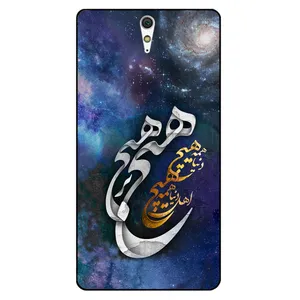 Megafone 7702 Cover For Sony Xperia C5 Ultra