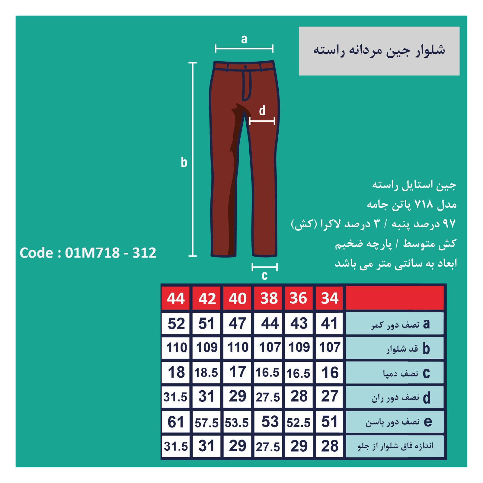 شلوار جین مردانه پاتن جامه مدل 101121010312846 راسته  -  - 4